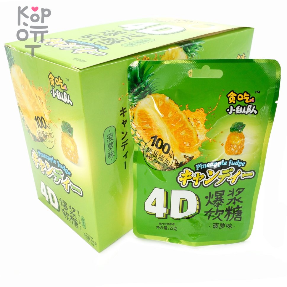 Мягкая конфета 4D Pineapple Flavour Fudge Помадка со вкусом Ананаса, купить с доставкой на дом фото 1 &mdash; Корейские товары для всей семьи(КорОпт)