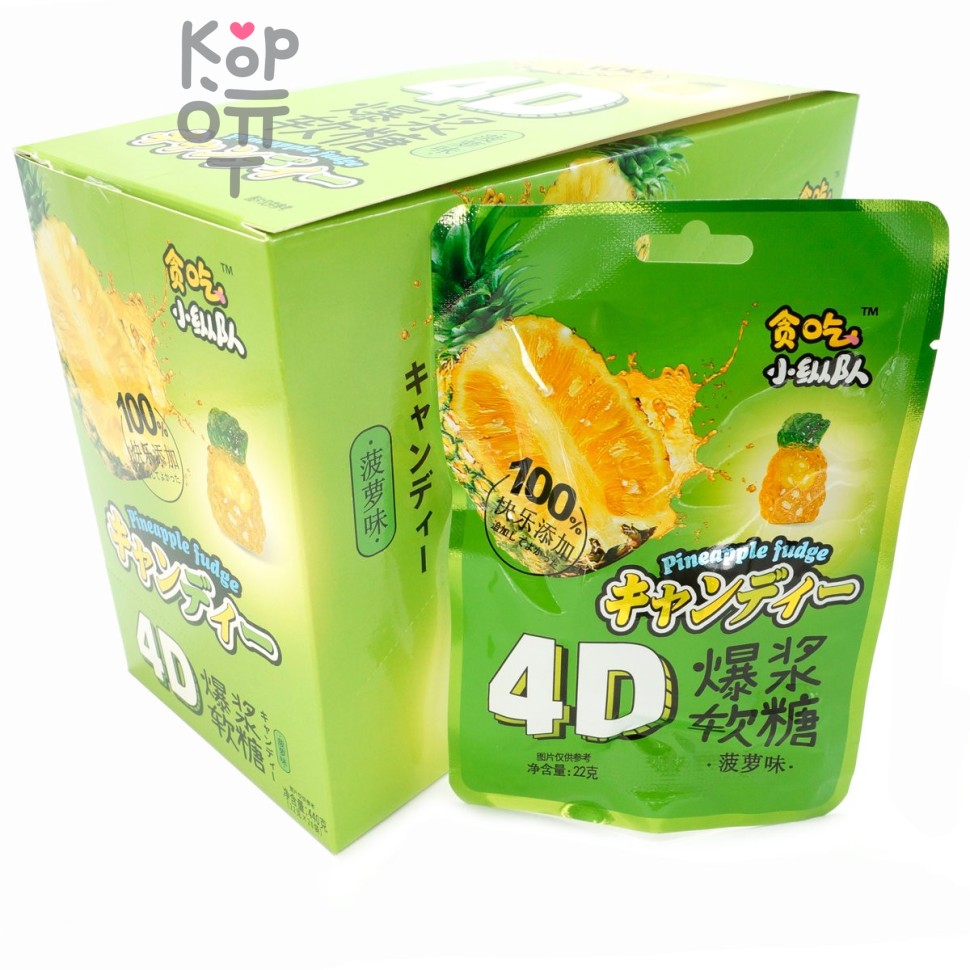 Мягкая конфета 4D Pineapple Flavour Fudge Помадка со вкусом Ананаса