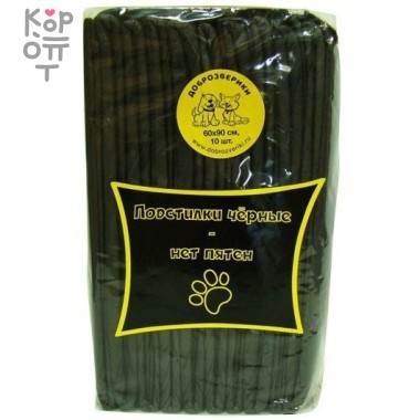 Доброзверики подстилки впитывающие для животных с суперабсорбентом 60х90 см, 10 шт, черные — Корейские товары для всей семьи(КорОпт)