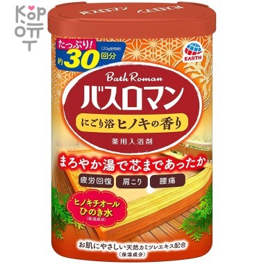 Hakugen Earth Bath Roman - Романтическая соль для ванны с восстанавливающим эффектом и ароматом Кипариса 600гр. — Корейские товары для всей семьи(КорОпт)