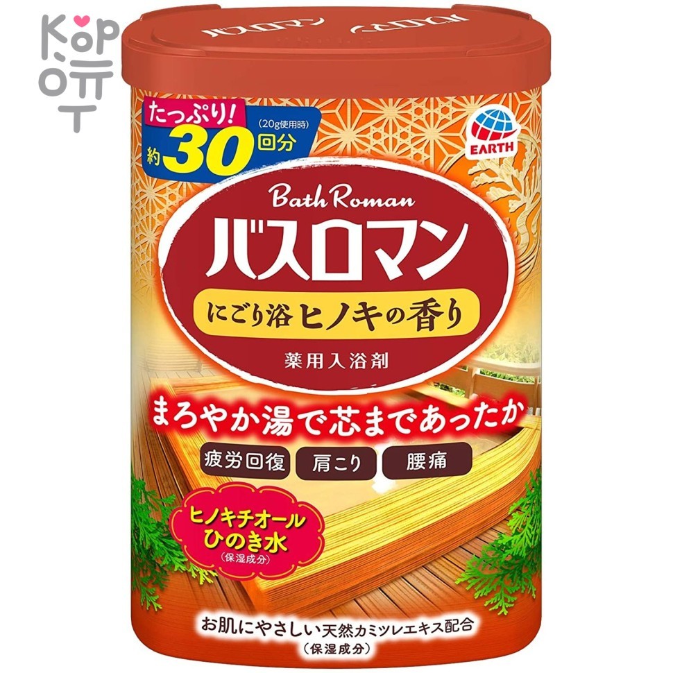 Hakugen Earth Bath Roman - Романтическая соль для ванны с восстанавливающим эффектом и ароматом Кипариса 600гр., купить с доставкой на дом фото 1 — Корейские товары для всей семьи(КорОпт)