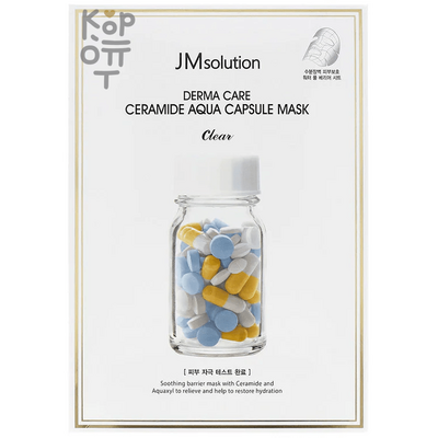 JMsolution Derma Care Ceramide Aqua Capsule Mask - Увлажняющая тканевая маска с Керамидами для сухой кожи, 30мл.