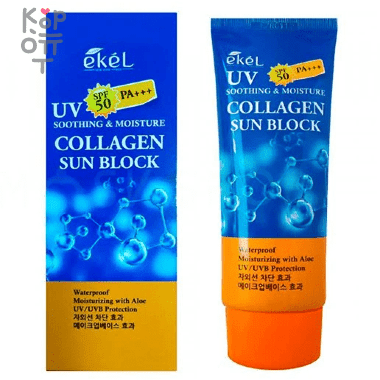 Ekel Soothing &amp; Moisture Collagen Sun Block SPF 50/PA+++ - Смягчающий солнцезащитный крем для лица и тела c коллагеном 70мл. &mdash; Корейские товары для всей семьи(КорОпт)