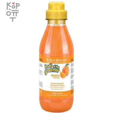 ISB Fruit of the Grommer Orange Шампунь для слабой выпадающей шерсти с силиконом 500 мл — Корейские товары для всей семьи(КорОпт)