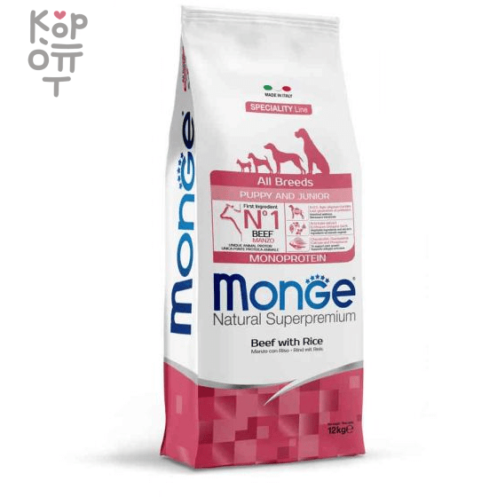 Сухой корм Monge Dog Speciality Line Monoprotein Puppy & Junior корм для щенков всех пород, из говядины с рисом 12 кг, купить с доставкой на дом фото 1 — Корейские товары для всей семьи(КорОпт)