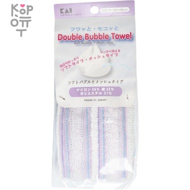 KAI Double Bubble Towel - Мочалка для тела мягкая — Корейские товары для всей семьи(КорОпт)