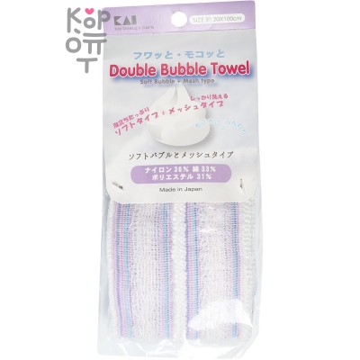 KAI Double Bubble Towel - Мочалка для тела мягкая