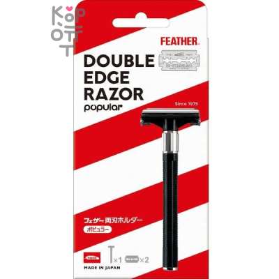 Feather Hi-Stainless Popular - Мужской бритвенный ретро станок с двухсторонним лезвием.