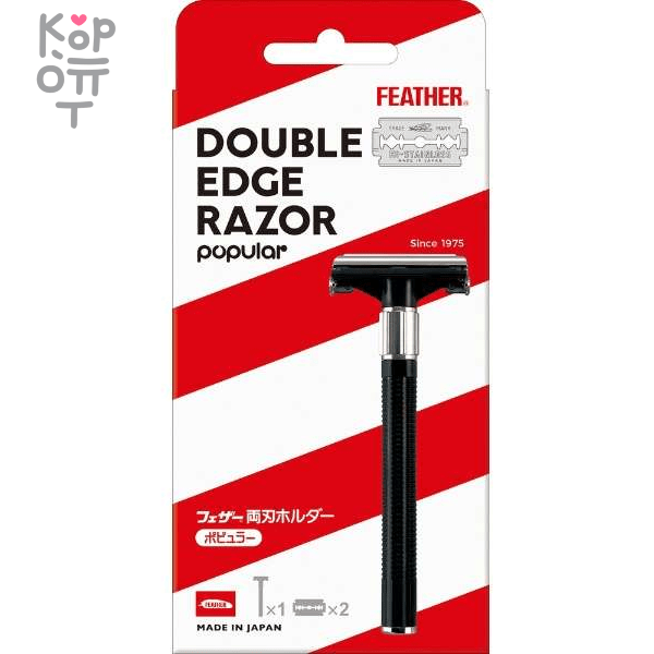 Feather Hi-Stainless Popular - Мужской бритвенный ретро станок с двухсторонним лезвием.