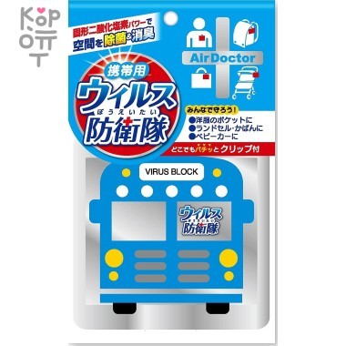 Средство дезинфицирующее Блокатор вирусов Air Doctor (Детский дизайн Автобус) 1 шт. — Корейские товары для всей семьи(КорОпт)