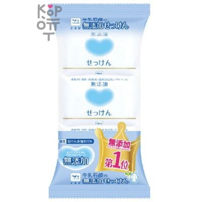 Cow Mutenka Additive Free Soap - Туалетное мыло для чувствительной кожи 
