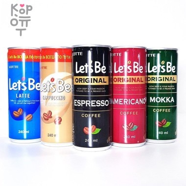 Lotte Let's Be Coffee - Напиток кофейный безалкогольный негазированный 240мл. &mdash; Корейские товары для всей семьи(КорОпт)