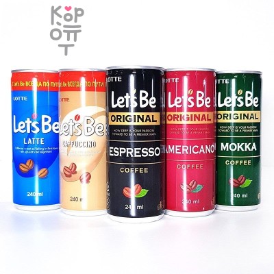 Lotte Let's Be Coffee - Напиток кофейный безалкогольный негазированный 240мл.