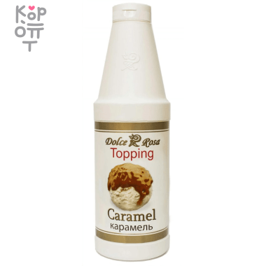 Топпинг Карамель, Dolce Rosa, 1кг. — Корейские товары для всей семьи(КорОпт)