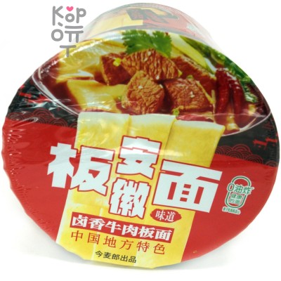 Лапша быстрого приготовления Jinmailang Noodles Beef Noodle, острая лапша с тушеной Говядиной, 110гр.