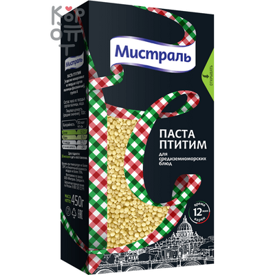 Паста Птитим, Мистраль, 450 г
