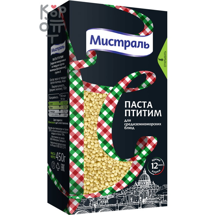 Паста Птитим, Мистраль, 450гр.