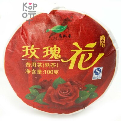 Чай Captain Horse Pu'er - Юньнаньский крупнолистовой высушенный на солнце зеленый чай с Розой, Пуэр, 2013год, 100гр.