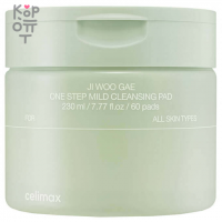 Celimax Ji Woo Gae One Step Mild Cleansing Pad - Очищающие пэды для снятия макияжа с 5 видами Гиалуроновой Кислоты 230мл. 60шт.