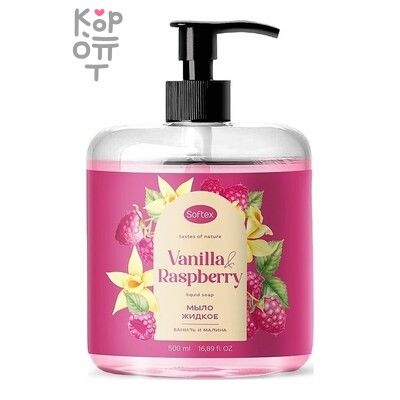 Мыло, жидкое "Vanilla Raspberry", Meggi