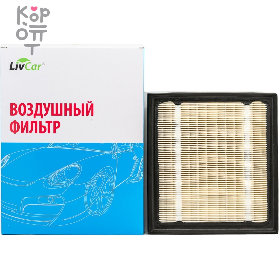 LIVCAR Air Filter LCT0003A - Воздушный фильтр для TOYOTA, купить с доставкой на дом фото 1 — Корейские товары для всей семьи(КорОпт)
