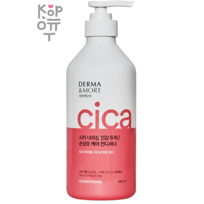 Derma &amp; More Cica conditioner - Питательный кондиционер для поврежденных волос и чувствительной кожи головы 600мл.