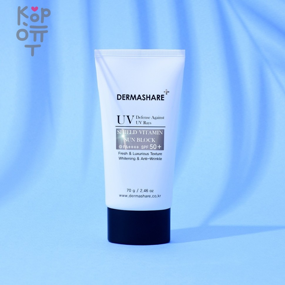 Dermashare UV Shield Vitamin Sun Block - Крем для лица солнцезащитный с комплексом витаминов 70гр., купить с доставкой на дом фото 1 — Корейские товары для всей семьи(КорОпт)