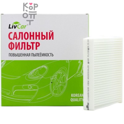 LIVCAR Cabin Air Filter LCH805/1835 - Салонный фильтр для SUZUKI и HONDA