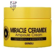 GIINSU — Miracle Ceramide Ampoule Cream — антивозрастной крем для лица с керамидами, 50 мл
