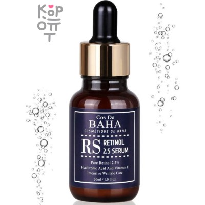 Cos De Baha Retinol 2,5 Serum RS - Омолаживающая сыворотка с ретинолом