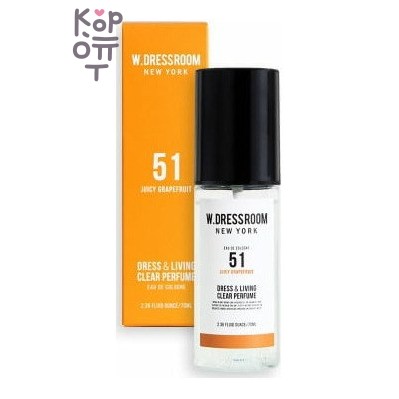 W Dress Room Dress & Living Clear Perfume Juicy Grapefruit No.51 — парфюмированный спрей для одежды и дома, грейпфрут, 70 мл, 1 шт