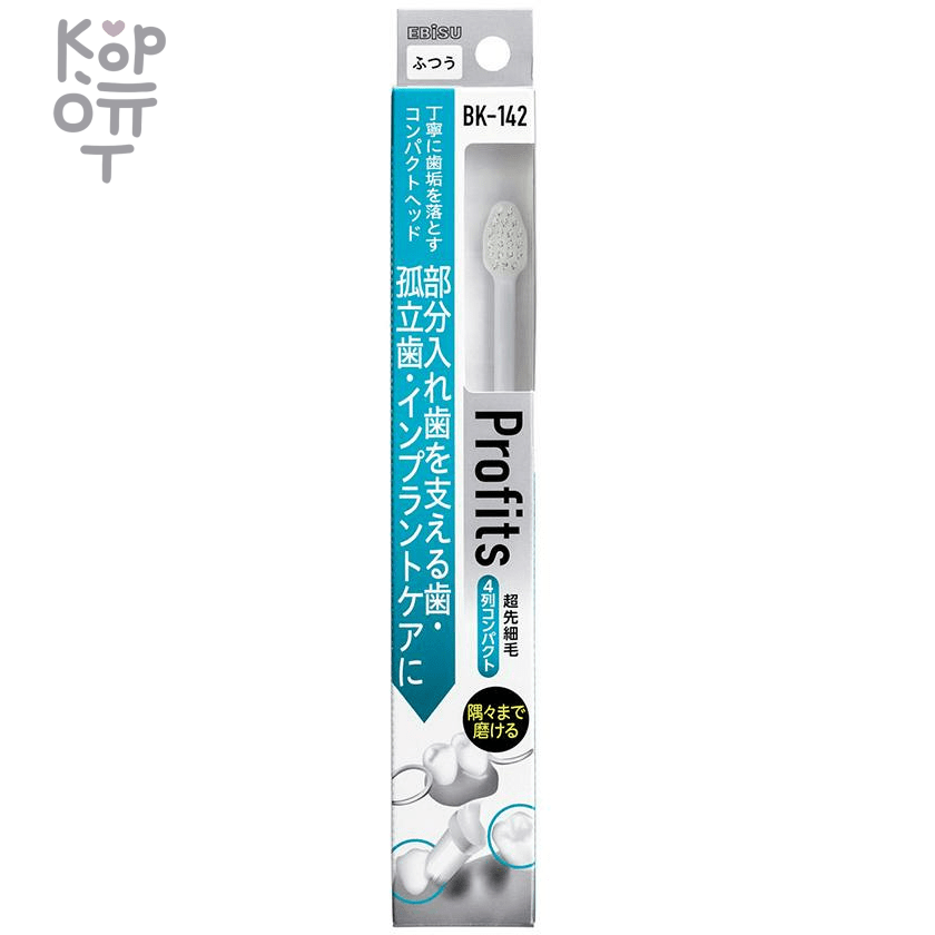 EBISU - КОМПАКТНАЯ 4-рядная зубная щётка с разновысотными круглыми и заострёнными щетинками для чистки зубных ПРОТЕЗОВ и ИМПЛАНТОВ (средняя жёсткость) 1шт., купить с доставкой на дом фото 1 — Корейские товары для всей семьи(КорОпт)