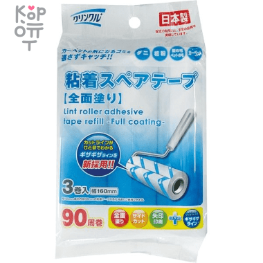 Life-Do Сменные блоки липкой ленты для чистки ковров и удаления пылевого клеща (универсальные) 160мм. * 90 листов * 3 рулона. — Корейские товары для всей семьи(КорОпт)