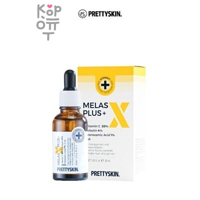 PrettySkin Melas X Plus - Чистый витамин для ровного тона кожи лица отбеливающий 30 мл