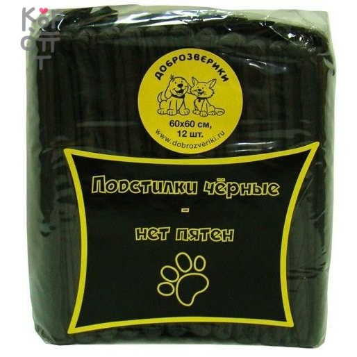 Доброзверики подстилки впитывающие для животных с суперабсорбентом 60х60 см, 12 шт, черные, купить с доставкой на дом фото 1 &mdash; Корейские товары для всей семьи(КорОпт)