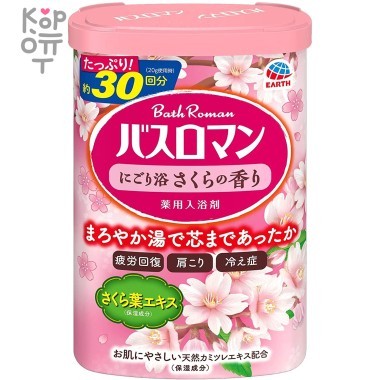 Hakugen Earth Bath Roman - Романтическая соль для ванны с восстанавливающим эффектом и ароматом Сакуры 600гр. — Корейские товары для всей семьи(КорОпт)