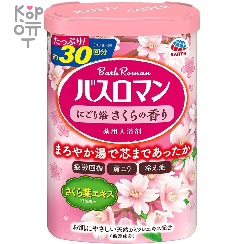 Hakugen Earth Bath Roman - Романтическая соль для ванны с восстанавливающим эффектом и ароматом Сакуры 600гр., купить с доставкой на дом фото 1 — Корейские товары для всей семьи(КорОпт)