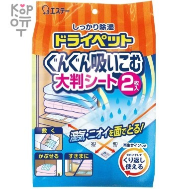 ST Drypet Поглотитель влаги и неприятных запахов (Многоразовый) 120гр.*2шт. &mdash; Корейские товары для всей семьи(КорОпт)