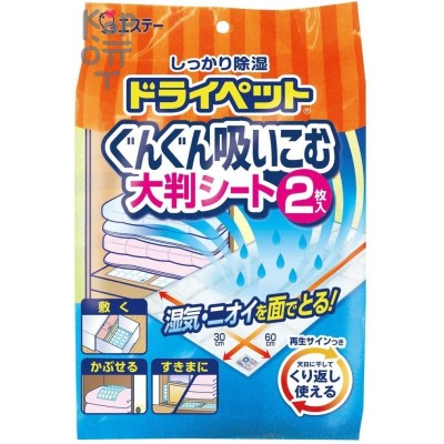 ST Drypet Поглотитель влаги и неприятных запахов (Многоразовый) 120гр.*2шт.