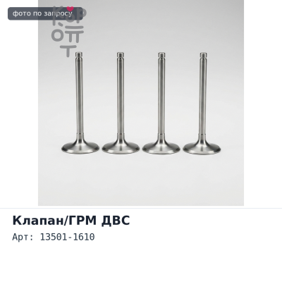 Распредвал J05E 13501-1610 Аналог
