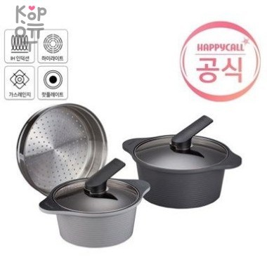 Набор Экологичных облегченных Кастрюль HappyCall Arbor Ceramic Pot 3Р (20см, 24см высокая, 24см пароварка + прихватки) — Корейские товары для всей семьи(КорОпт)