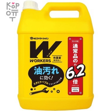 Жидкое средство для стирки сильнозагрязненной экипировки для экстремальных видов спорта и одежды специалистов - механиков, поваров, строителей, спортсменов (канистра) 4500 г &mdash; Корейские товары для всей семьи(КорОпт)