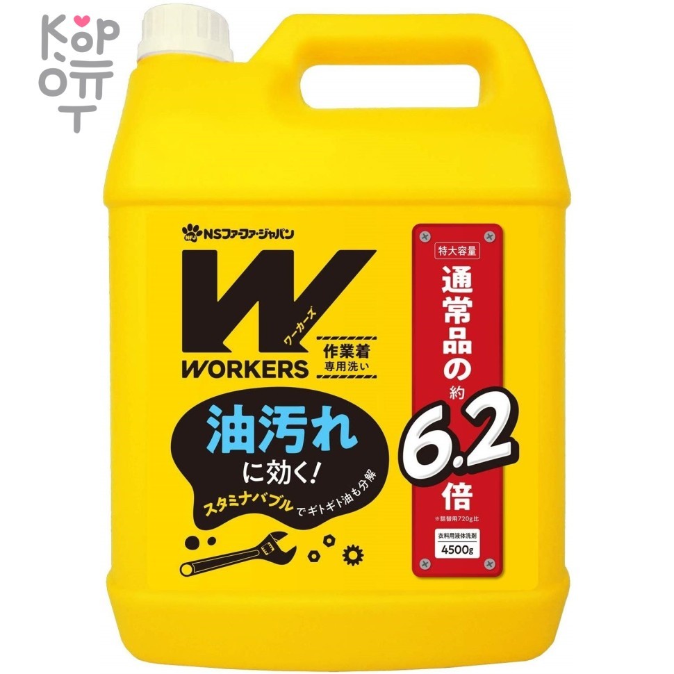 Жидкое средство для стирки сильнозагрязненной экипировки для экстремальных видов спорта и одежды специалистов - механиков, поваров, строителей, спортсменов (канистра) 4500 г, купить с доставкой на дом фото 1 &mdash; Корейские товары для всей семьи(КорОпт)