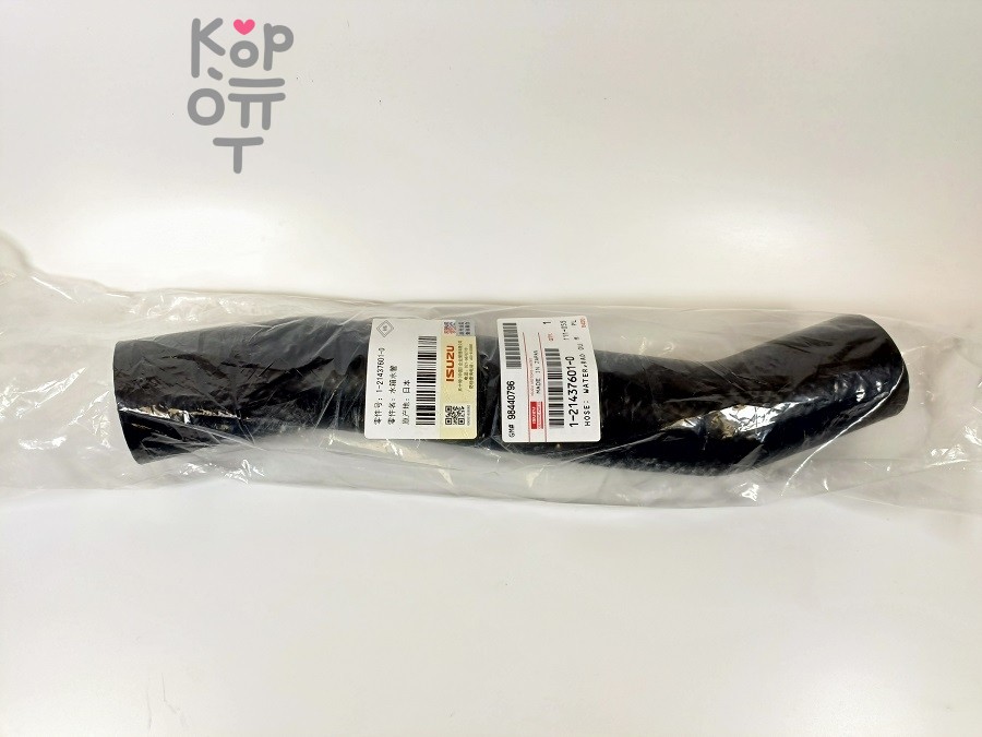 Патрубок радиатора охлаждения 1-21437-601-0 6HH1, 6HE1 нижний для ISUZU