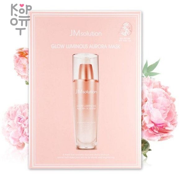 JMsolution Glow Luminous Aurora Mask - Тканевая маска с экстрактом розы 30мл., купить с доставкой на дом фото 1 — Корейские товары для всей семьи(КорОпт)
