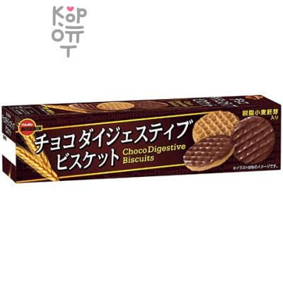 Bourbon Choco Digestive Biscuits- Хрустящее печенье покрытое нежным молочным шоколадом 100гр.