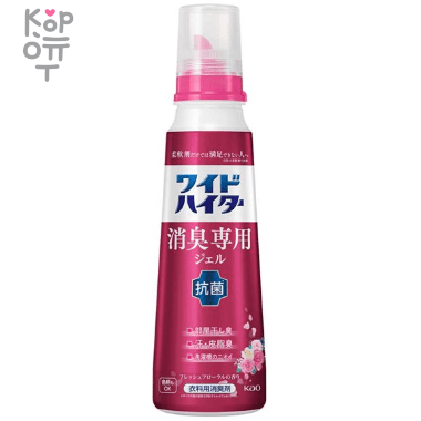Kao Wide Haiter - Дезодорирующий гель для белья против неприятного запаха с легким цветочым ароматом — Корейские товары для всей семьи(КорОпт)