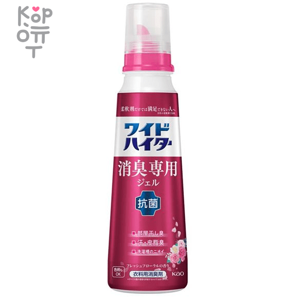 Kao Wide Haiter - Дезодорирующий гель для белья против неприятного запаха с легким цветочым ароматом, купить с доставкой на дом фото 1 — Корейские товары для всей семьи(КорОпт)