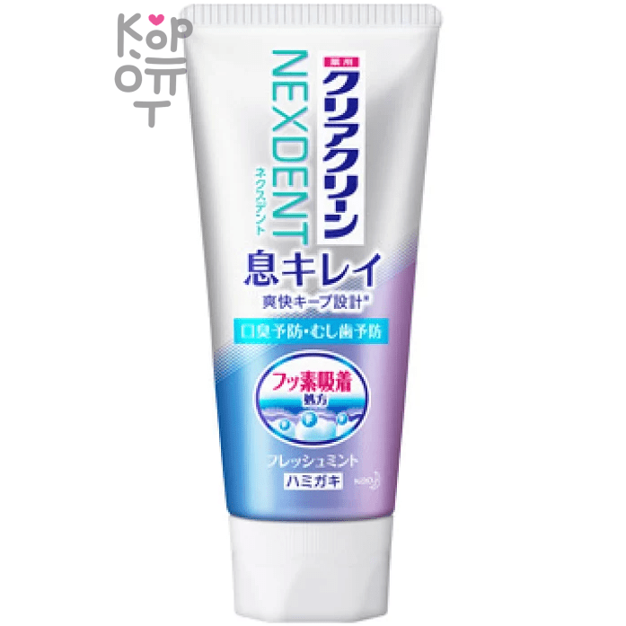 KAO Clear Clean NEXDENT Breath Clean Fresh Mint - Лечебная зубная паста освежающая дыхание, освежающий вкус свежей мяты, 110гр.