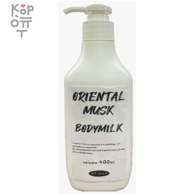 Rocket Soap Animo Oriental Body Milk - Увлажняющее молочко для тела с ароматом Восточного Мускуса 400мл. — Корейские товары для всей семьи(КорОпт)